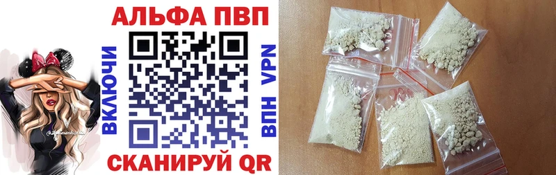 A-PVP кристаллы  Купить где  Дубна 