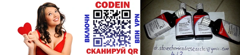 Купить закладки  Дубна  Кодеин напиток Lean (лин) 