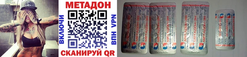 МЕТАДОН VHQ  Купить где  Дубна 